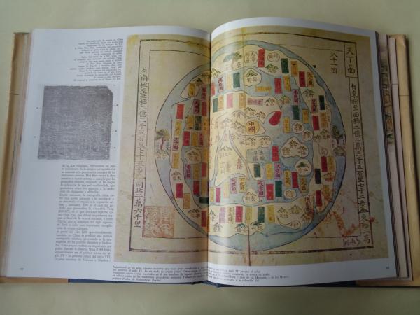 La Tierra de papel. Historia de la Cartografa